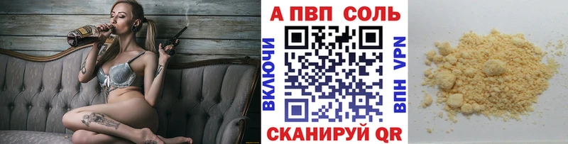 Alfa_PVP Соль  купить наркотики сайты  Конаково 