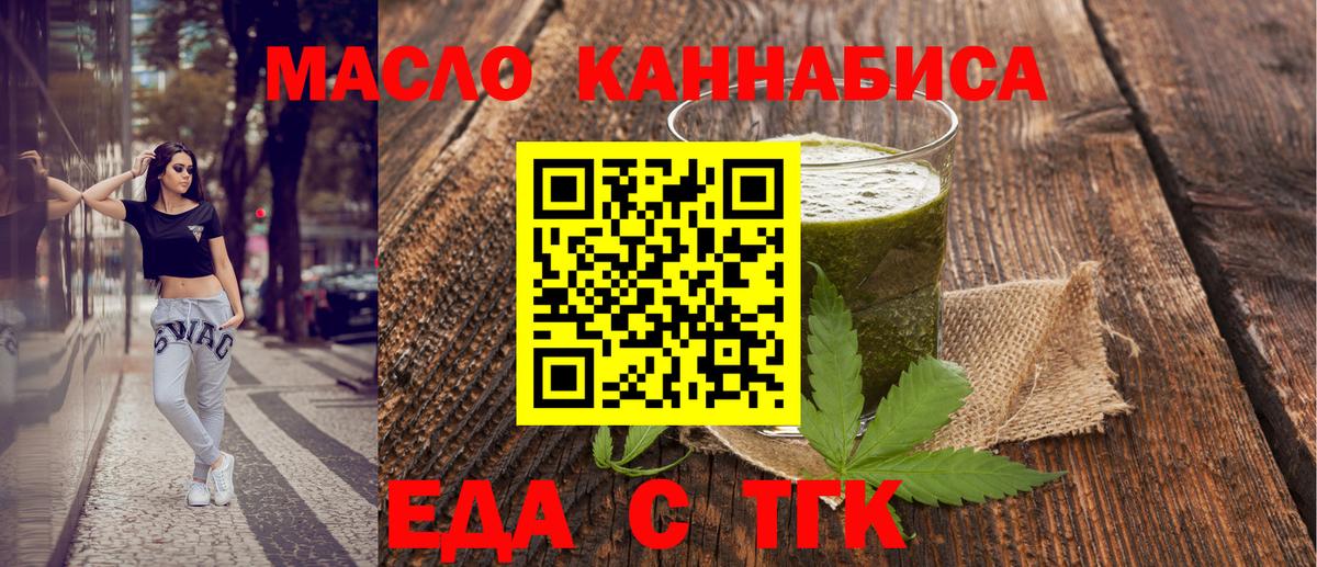 Конаково  Печенье с ТГК марихуана  Вход с VPN 