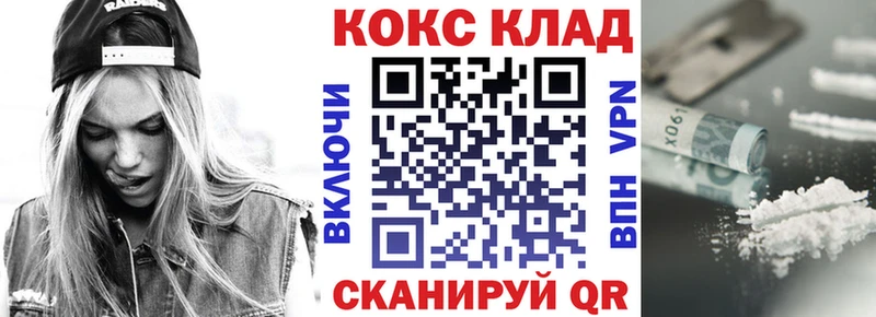 дарнет шоп Конаково Cocaine 97%