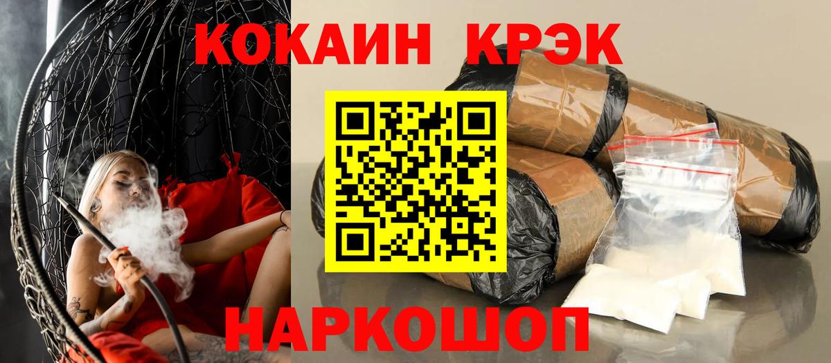 Конаково  КОКАИН Columbia  КОКАИН Перу  Вход с VPN 