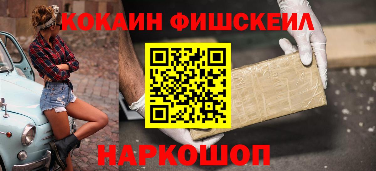 APVP  Вход с VPN  Канабис  Хэш  Конаково  Гарик  КОКАИН  МЕФ  Марки ЛСД 
