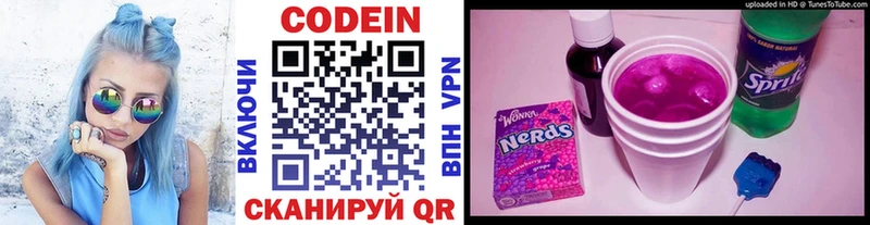 Кодеиновый сироп Lean Purple Drank  Конаково 