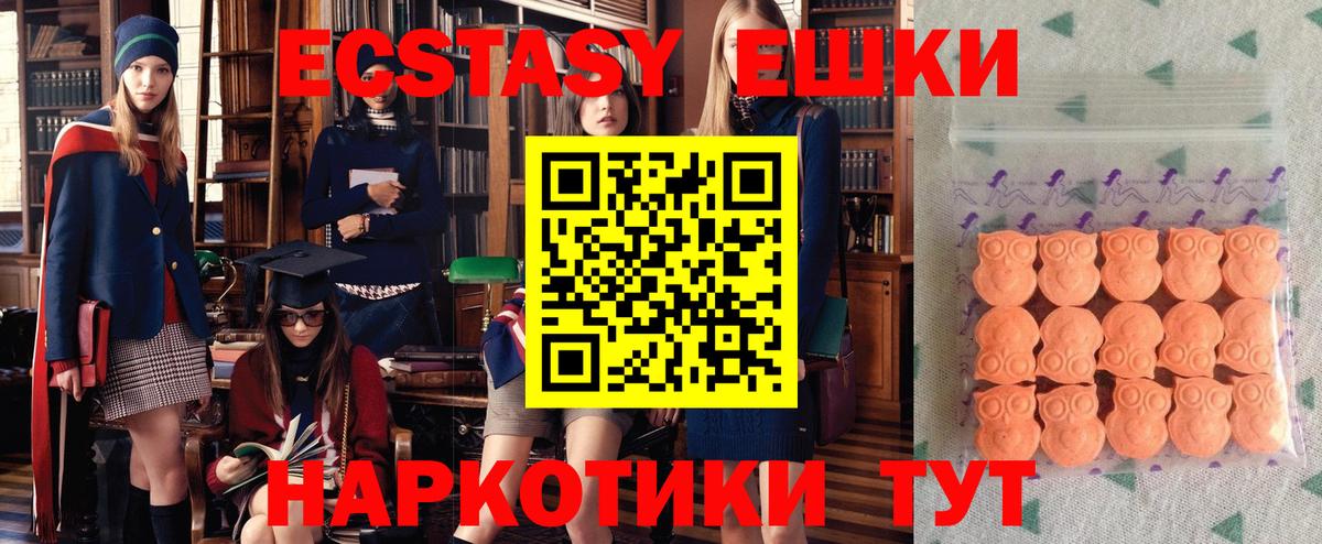 ЭКСТАЗИ 280 MDMA  Вход с VPN  где купить наркоту  Конаково  ЭКСТАЗИ Дубай  ЭКСТАЗИ 