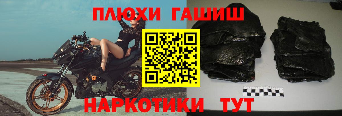 Конаково  ГАШ гарик  Вход с VPN  Гашиш hashish 