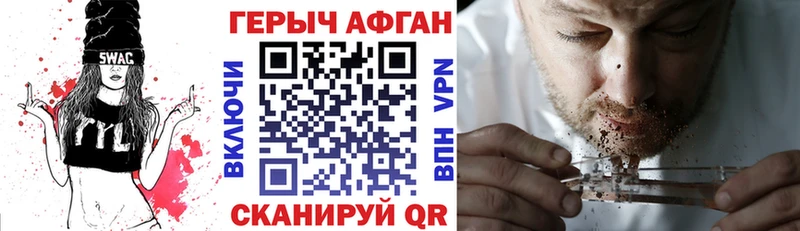 ГЕРОИН белый  Конаково 