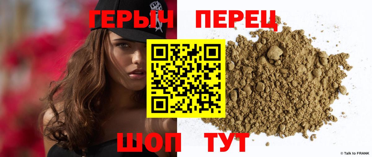Героин Афган Конаково
