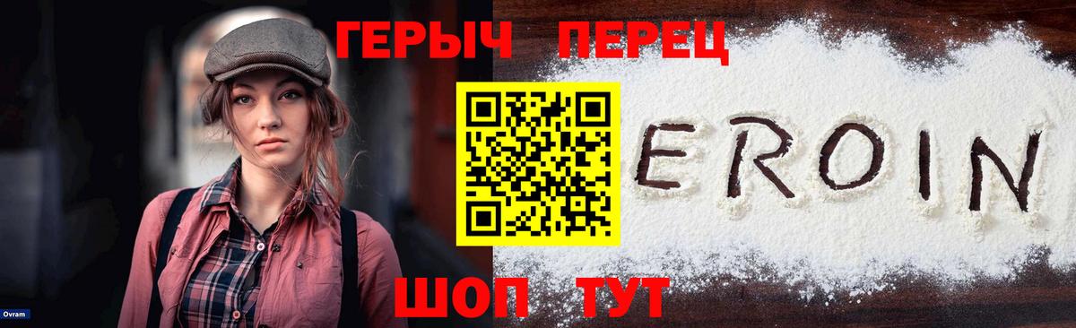Героин гречка  Вход с VPN  ГЕРОИН  Конаково 