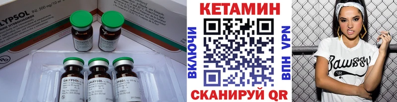 Кетамин VHQ Конаково