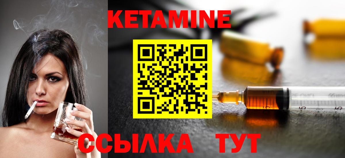 Кетамин ketamine  Вход с VPN  Конаково  Кетамин VHQ 