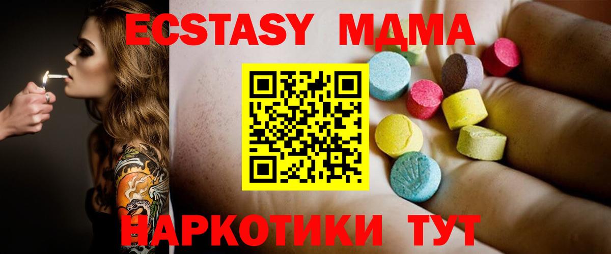 MDMA crystal  Вход с VPN  Конаково  МДМА кристаллы 