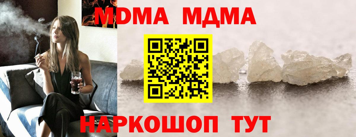 MDMA VHQ Конаково