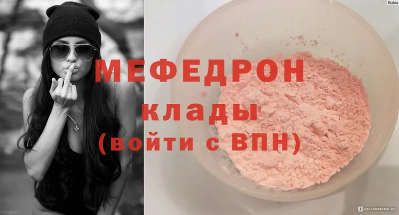 купить  цена  Конаково  Мефедрон кристаллы 