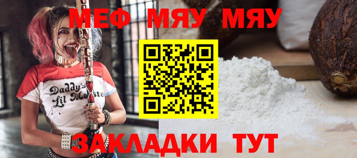 Конаково  МЕФ  Вход с VPN  МЕФ  Меф VHQ 