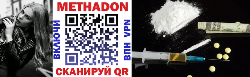 Метадон methadone  наркотики  Конаково 