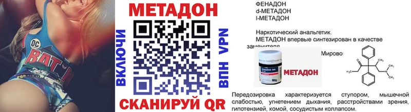 МЕТАДОН кристалл Конаково