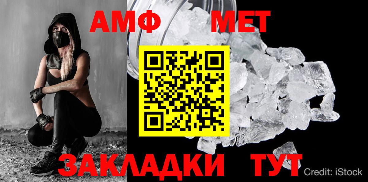 Конаково  МЕТАМФЕТАМИН Methamphetamine  Вход с VPN 