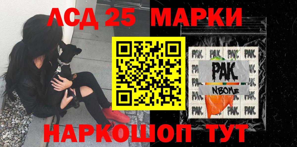 Марки N-bome 1,5мг  Вход с VPN  Марки N-bome 1,5мг  Марки 25I-NBOMe  Конаково 