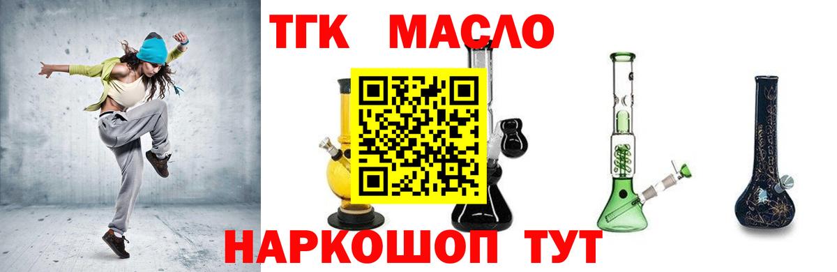 Дистиллят ТГК жижа  Вход с VPN  Конаково  ТГК гашишное масло 